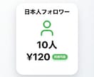 インスタ日本人フォロワーをゆっくり自然に増やします ☆最高品質☆本物のインスタ日本人フォロワー+100~3万 イメージ1