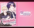 同人誌の表紙デザイン作成します ストーリーに合わせた表紙デザインを提案します！ イメージ2
