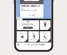 LINE公式アカウントリッチメニュー作成致します お客様側が利用しやすいリッチメニューはお任せください。 イメージ2