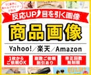 導線設計からデザインまで、EC商品画像を制作します アマゾン/楽天市場/ヤフーショッピング/1枚からご依頼OK イメージ1