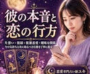 恋愛・人間関係・仕事の悩み、視させていただきます あなたの「今」と「これから」を、深いところまで イメージ2
