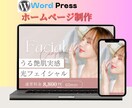 良質なホームページを制作します どんなサイトでもお任せ！理想を形にするホームページ制作 イメージ1