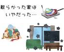 毒親との関係がしんどすぎるとき、話し相手になります 兄弟差別・暴力・ゴミ屋敷・成績上位しか認めない・金の無心など イメージ4