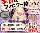 スピ垢×Thread×noteで稼ぐ裏技暴露します 「フォロワー増やさないと売れない」って思っていませんか？ イメージ5