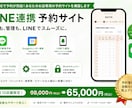 月額0円・買い切りのサロン予約システムを作ります 先着10サロン限定価格。LINE内予約・カレンダー連携も込み イメージ1