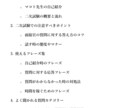 英検準1級 二次試験 完全対策ガイドを提供します 面接官の質問に自信を持って答えられる実践的な内容です。 イメージ3