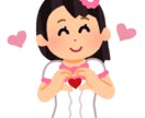 推しへの愛、聞きます アイドル、アニメキャラ、ゲームキャラなんでもOK♡ イメージ1