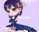 デフォルメイラスト作成いたします snsなどのアイコン用デフォルメイラスト イメージ1