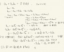 数学1A2B3Cまで、わからない問題、解説します 現役国立大学数学科が担当します イメージ4