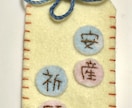 フェルトで小物作ります 元保育士が１つ１つ丁寧に作ります！ イメージ4