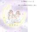 絵本のような世界。フルオーダーイラストお描きします 。似顔絵・うちの子。待ち受けサイズもプレゼント⋆☽ イメージ5