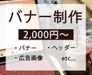 女性向け！１点2,000円～！WEB画像作ります あなたのカタチにしたい！をお手伝いします♪ イメージ1