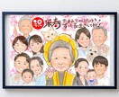 ホッと心がゆるむ✽癒しのデジタル似顔絵お描きします 還暦 古希 米寿をはじめ家族の記念日や人生の色々な節目に イメージ2