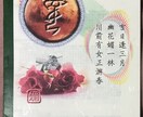 大丈夫、あなたは必ず苦しみから抜け出せます 四柱推命鑑定歴20年以上の私があなたを最良の人生へと導きます イメージ6