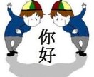 【中国語の勉強法】効率的で伸びる方法お教えします！ イメージ1