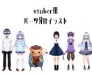 パーツ分けイラスト・一枚絵・サムネ描きます 一枚絵からサムネまで！幅広く承ります！ イメージ6