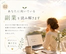 副業の迷いをホロスコープで整理します 自分に合う働き方と、無理のない始め方を読み解きます イメージ1