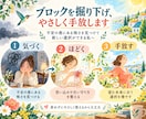復縁を阻む心のブロックを4週間整えます 悩みに寄り添いながら、ワークと対話で整える4週間の伴走 イメージ3