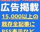 12年の老舗：クリック率の高い広告枠を提供します 他サイトへのRSS送客が強いサイトの為自身があります イメージ1