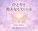 夜職・複雑な恋の悩み全部受け止めます 1人で抱えてしんどい人へ。否定せず寄り添います。 イメージ1
