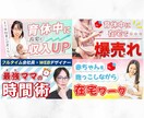 思わずクリックしたくなるサムネイルを作成します 【短期納品！最低価格】ご満足いただけるサムネイルをご提案！ イメージ6