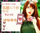 レースクイーンが繊細なあなたのお悩み聞きます 優しいあなたを守りたい溜め込まないでね❤️パワーを全注入❣️ イメージ4