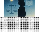 名前×数秘で適職を診断します 仕事選びに迷ったら。強み・使命・適職を明らかにします。 イメージ3