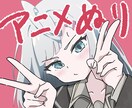 アニメ塗りでイラストを描きます ▶アイコン、サムネ、MV用、一枚絵など イメージ1