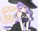 ハロウィンの量産イラスト提供します 商用利用◎　3種から選びいただけます！ イメージ1