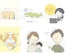 商用利用可能なイラスト作成します ゆるいタッチのイラスト作成します！HPやブログなどにどうぞ！ イメージ3