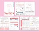 効果的なデザインで【パンフレット】を制作します 視認性の高いパンフレットをキャリア10年のプロが制作します！ イメージ3