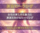 大人女性の美しさ魅力に意識を向けるヒーリングします 40代50代の為の美容ヒーリング、自分らしい美しさをサポート イメージ2