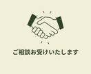 依頼の相談用：依頼に関するご相談をお受けいたします 業務の依頼についての相談をお受けいたします。 イメージ1