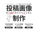 あなたの独自性のあるSNS画像を制作します 世界観 × オリジナリティで「最後まで読まれる投稿」に。 イメージ1