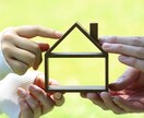 新築戸建て「間取り相談」受け付けます 「県民共済住宅施主様向け」間取りに悩んだらまず相談 イメージ2