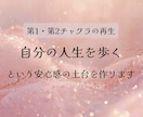 我慢の人生卒業〜チャクラ浄化〜看護師が伝授します 違和感を無視しない♡自分を取り戻すエネルギーの道を開きます イメージ5