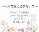 母親の言葉が頭から離れない！経験者がお話聞きます 毒親・毒母・親子関係・アダルトチルドレン克服心理カウンセラー イメージ5