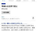 現役大学生があなたの条件に合った小説を作成します ネット小説サイトに投稿しています、条件に合う小説を作成します イメージ3