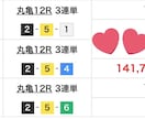 ボートレース予想を教えます 予想を悩んでるあなたに教えます イメージ2