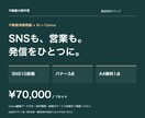 不動産会社向け販促素材をまとめて制作します SNS・営業・採用を一括で整える販促パック イメージ1