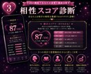 恋愛総合診断ツールを販売します 恋愛傾向と相性をAIで深掘り分析 イメージ3