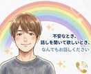自分のペースで大丈夫★愚痴や雑談お聞きします モヤモヤ・愚痴・寂しさに寄り添います！ イメージ1