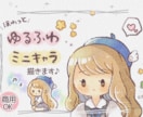 ゆるふわ♡かわいいアイコンを制作します 人物、どうぶつもOK！心を込めて描きます✨️ イメージ1