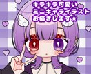 キラキラ可愛い女の子をお描きします SNS用アイコンなど、オリジナルのキラキラ可愛いイラスト イメージ1