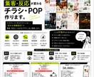 集客・反応につながる導線設計で作成します ただ作るだけではなく、狙った反応を獲得いたします。 イメージ1