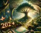 2024年の道しるべ♡１年のキーワードお届けします 2024年はどんな年？タロットで光輝く✨未来のヒント♡ イメージ1
