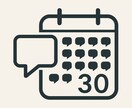 毎日1回あなたとチャットでつながる30日間にします 毎日1日１回チャットします。あなたが必要なんです。 イメージ1