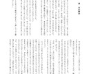 同人誌の小説原稿データ作成を承ります あなたのワガママ、カタチにします イメージ7