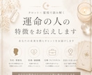 運命の人はどんな人？鑑定します 未来の恋人の特徴、こっそり知ってみませんか？ イメージ1