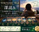 タロットで未来を深く整理するお手伝いをします 7枚のカードで、本音と次の一手を見つけます イメージ1